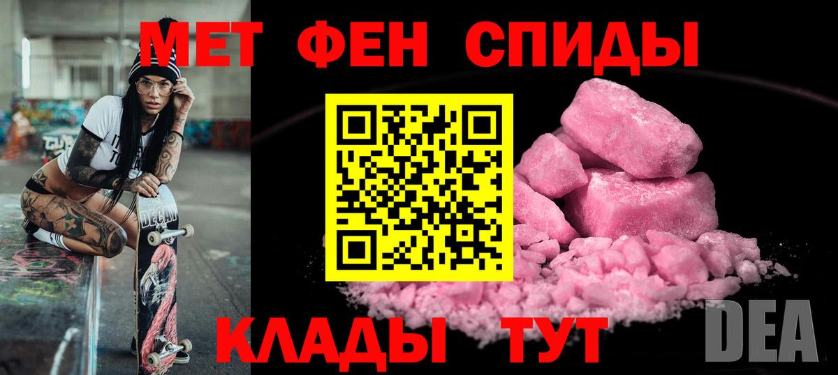 Amphetamine  АМФ Розовый  Вход с VPN  Зеленодольск 