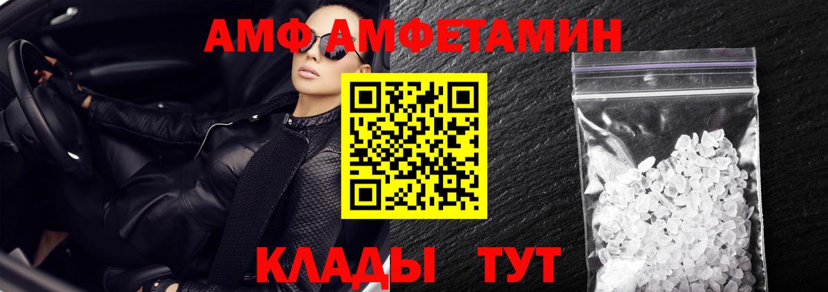 АМФ 98% Зеленодольск