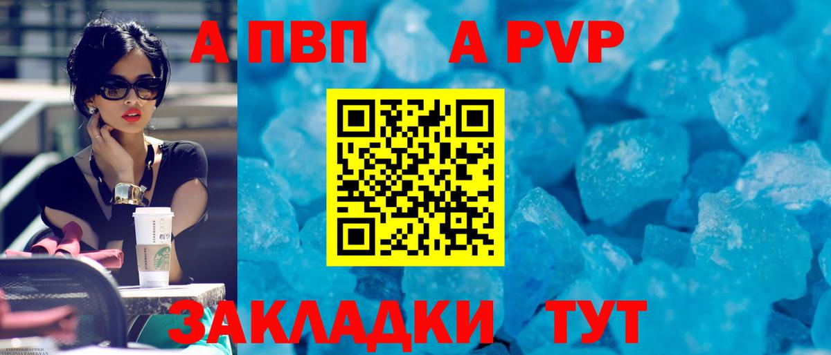 Зеленодольск  A PVP крисы CK  Вход с VPN  Alpha-PVP СК 