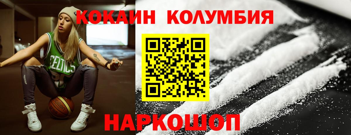 КОКАИН 97% Зеленодольск