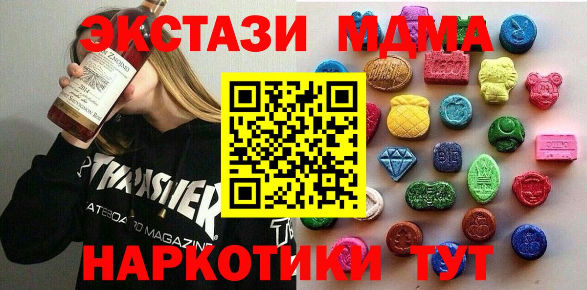 Ecstasy 280мг  Вход с VPN  Зеленодольск 