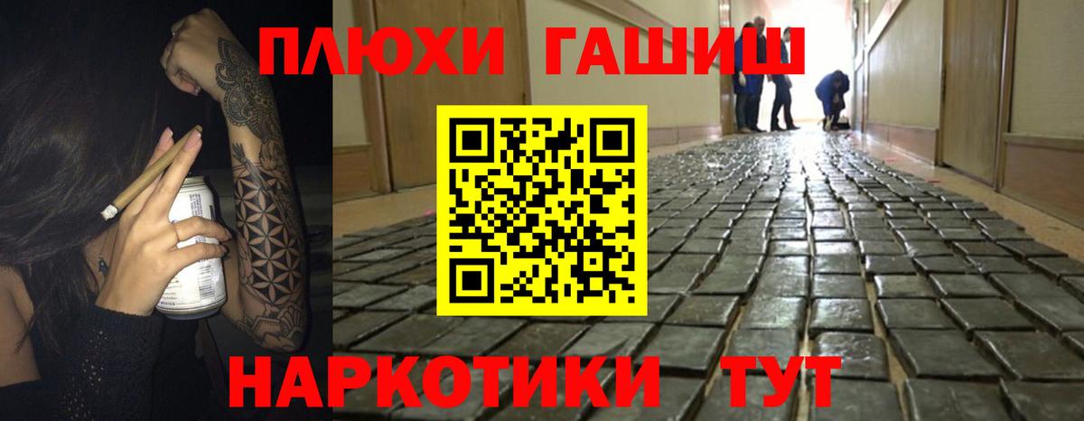 Гашиш гашик Зеленодольск