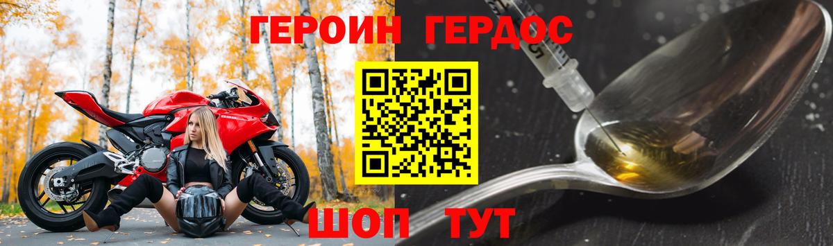 Зеленодольск  ГЕРОИН афганец  Вход с VPN 