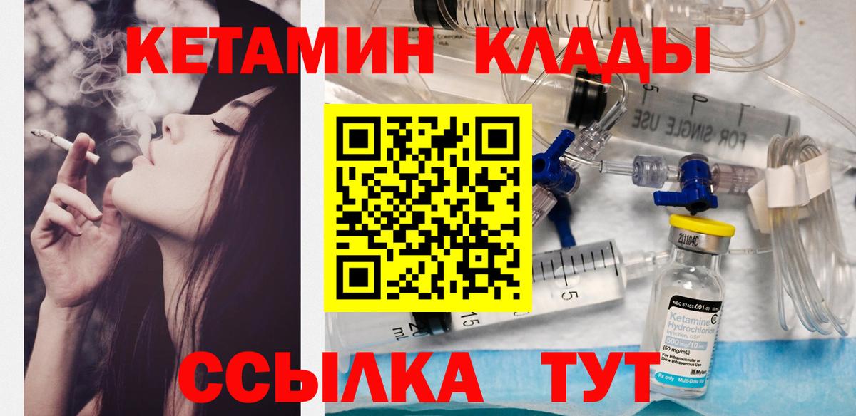 Зеленодольск  Кетамин ketamine  КЕТАМИН ketamine  Вход с VPN 