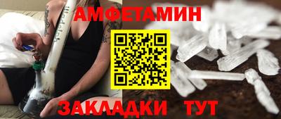 амфетамин Лесосибирск