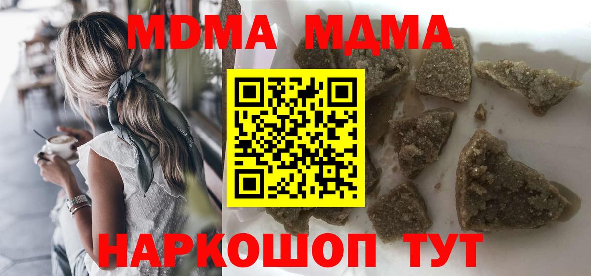 МДМА crystal  Вход с VPN  Зеленодольск 