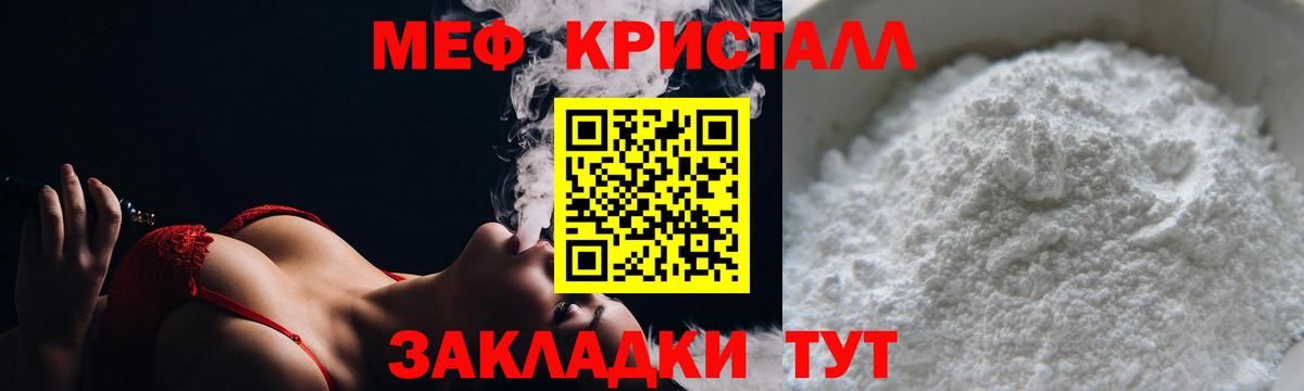 Мефедрон  Зеленодольск