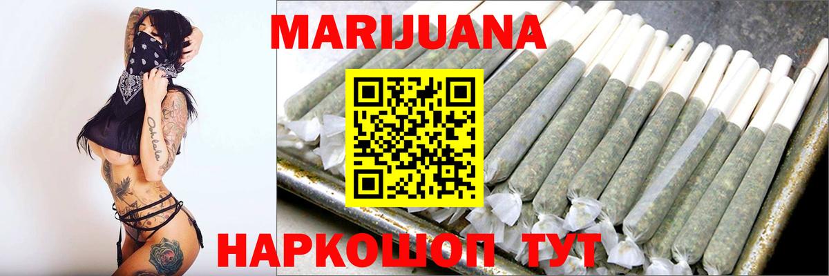 Бошки Шишки семена  Бошки марихуана White Widow  Зеленодольск  Марихуана тримм  Вход с VPN  Каннабис конопля 